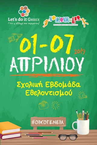 Καθαρισμός γειτονικού δασυλλίου στο πρώην στρατόπεδο Μεγ.Αλεξάνδρου